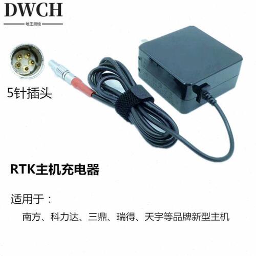 南方科力达K1ProK3三鼎T7惯导RTK充电器K20 GPS RTK主机5针充电器