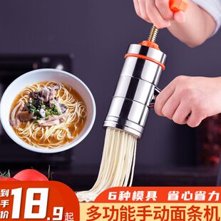 压面机家用不锈钢饸饹机莜面工具小型手动擀面神器粉条模具面条机