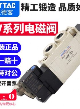 原装亚德客7V0510-M5电磁阀7V110-06气阀7V210-08 24V A/B050/200