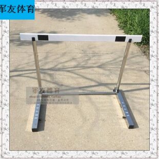 不锈钢跨栏架比赛专用标准型训练休闲大中学儿童不锈钢合装跨栏架