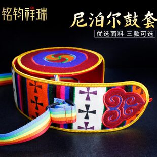 尼泊尔鼓套手工布艺手鼓套鼓包外壳保护套藏式手工艺品可订做