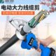 藤原电动电缆剪铠装 锂电棘轮线缆剪 电缆断线剪钢绞线工业级充电式