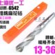 锥柄麻花钻头13 优一工 14.5 锥柄钻头 16.5 锥钻