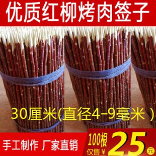 新疆红柳烤肉签子红柳枝30-50厘米优质红柳烧烤签子
