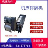 永进YCM 102A数控机床排屑机链板输送排削机磁性刮板废料输送