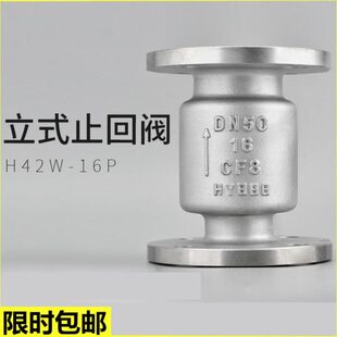 H42W-16P不锈钢立式法兰止回阀304单向阀316逆止阀DN25 50 80 100