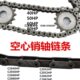 空心销轴链条50HP60HP80HP双节距空心链条C2050HPC2062HPC2080HP
