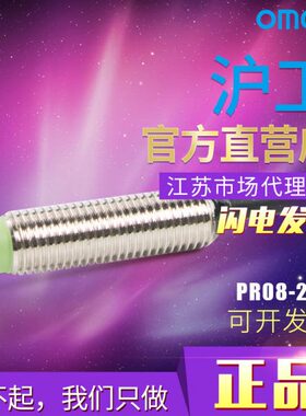 沪工 M8接近开关三线常开24V PR08-2DN  直流NPN 传感器