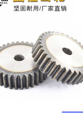 正齿轮 标准件 5模 5M28齿 5M29齿 5M30齿 5M31齿 5M32齿 5M33齿