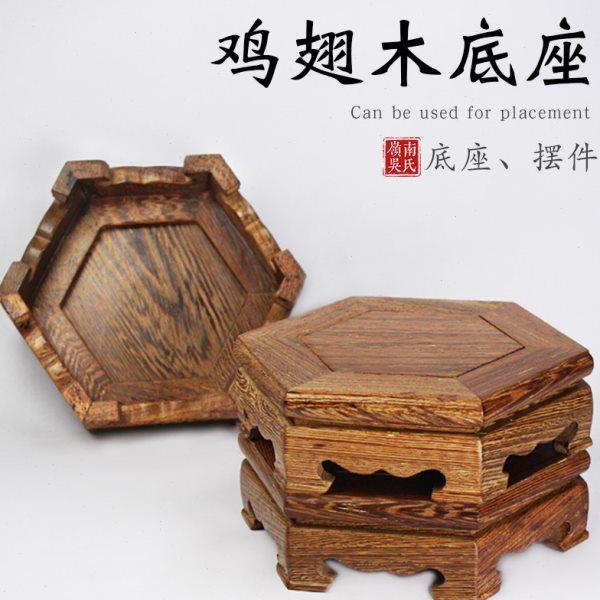 仿古香炉底座托架支架实木鸡翅木花瓶花盆茶壶室内家居摆件小底座,家居饰品,香薰炉,淘宝优惠券,粉丝福利购,淘宝优惠卷