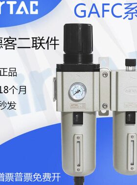 亚德客过滤器气源处理器二联件GAFC20008S/30010S/40015/600C25AS
