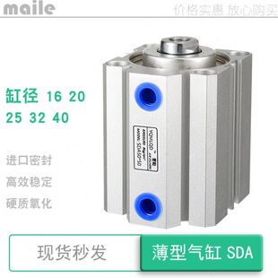sda25气缸薄型sda16 32 40 50 63 80 100 x 小型 气动*sda40气缸