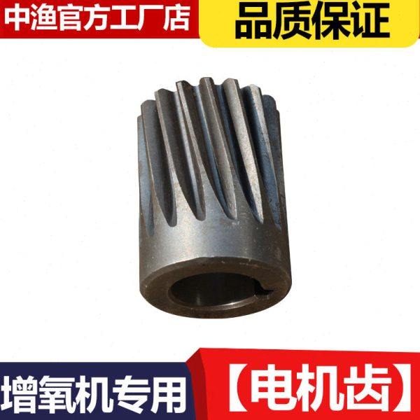 鱼塘增氧机叶轮式 维修配件 电机齿 水车式大型水泵0.75kw 1.5kw