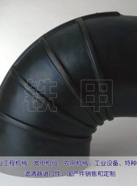 空滤总成连接胶管P128990 空气总成塑料胶管P128990