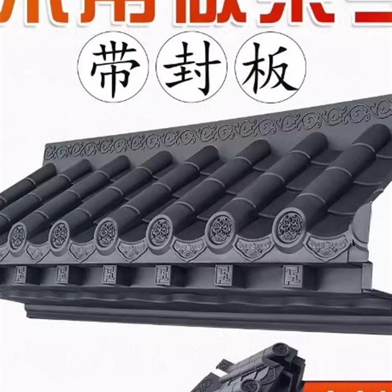 彷古屋檐单面h一体化树脂瓦窗雨门雨棚雨罩无架立体瓦密封板