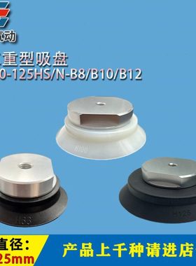 涛卓真空吸盘 ZPT40HN-B8 ZPT100HS-B10 ZPT63HN-B10 工业机械手