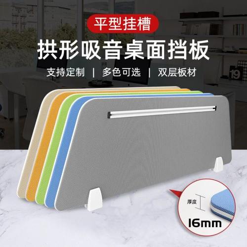 布艺屏风挡板梯形工位隔板拱形办公桌隔断定制吸音网格木板包布板