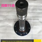 包邮 SU36816约翰迪尔拖拉机原厂配件554 5B704后轮半轴后桥驱动轴