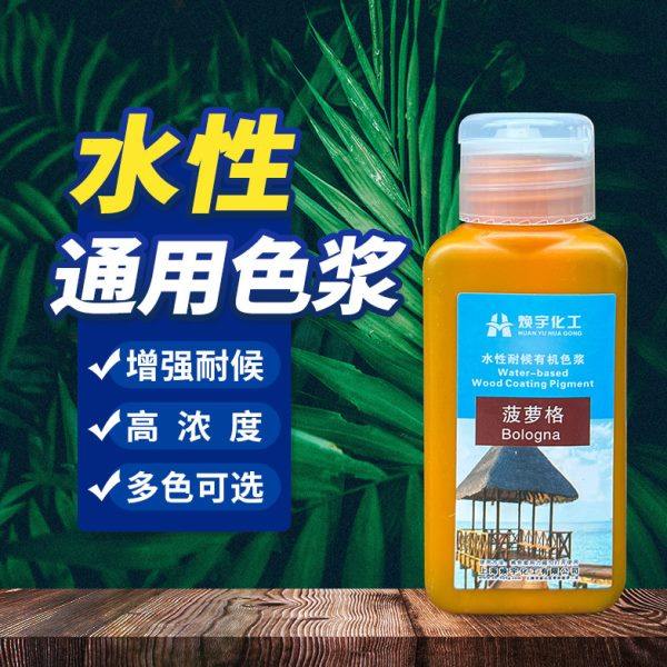 水性木蜡油色浆木器漆通用色精水性清漆调色户外高耐候颜料擦色宝,基础建材,色浆,淘宝优惠券,粉丝福利购,淘宝优惠卷