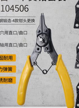 得力卡簧钳卡黄套装6寸外直内 外弯内五合一穴轴用卡环钳DL104506