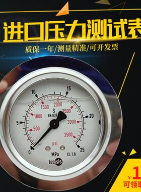 德国进口tecsis油压表注塑机抗震压力表60Mpa25Mpa40Mpa轴向1/4牙