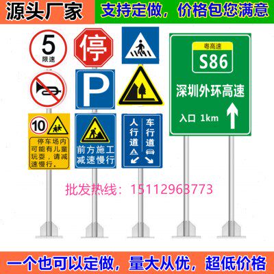 交通标志牌道路指示牌反光标识安全施工警示牌铝槽铝板路牌深圳