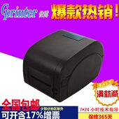 佳博gp9025t亚银标签碳带打印机热敏条码 标 不干胶水洗唛