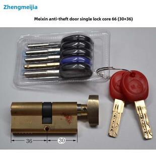 美心防盗门保德安锁芯2单开S4W4-66偏心（320+36）75 (42TYM+33)9