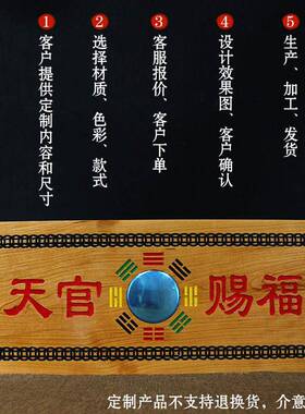 纯ULF桃福木牌匾定做定制天官赐古实木制作木雕仿木门牌匾开业新