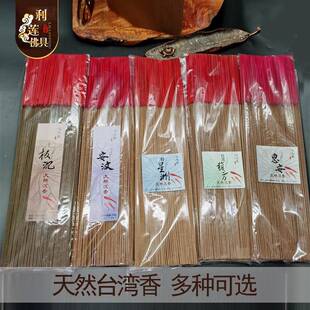 台湾天然观佛沉香线香檀香礼茶道香供佛香安汶佛堂熏香惠安星州