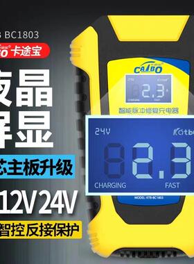 汽车电瓶充电器6v1v2v伏2机车充器电智能自动41186修覆蓄电池充电