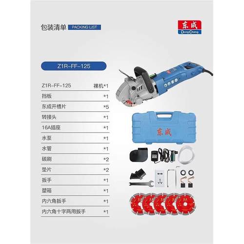 东城石切割机开材槽机Z134691R-Ff-25尘水电安装混凝土无线槽一次