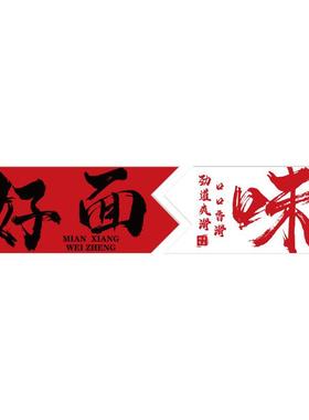 网红38234好面馆饮贴画形象墙装饰创挂摆意件纸广告牌小吃餐馆文