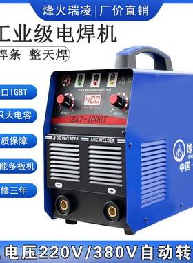 电焊纯机31ZX7-31505 400型双电压220v38v铜便携式小型家用500工