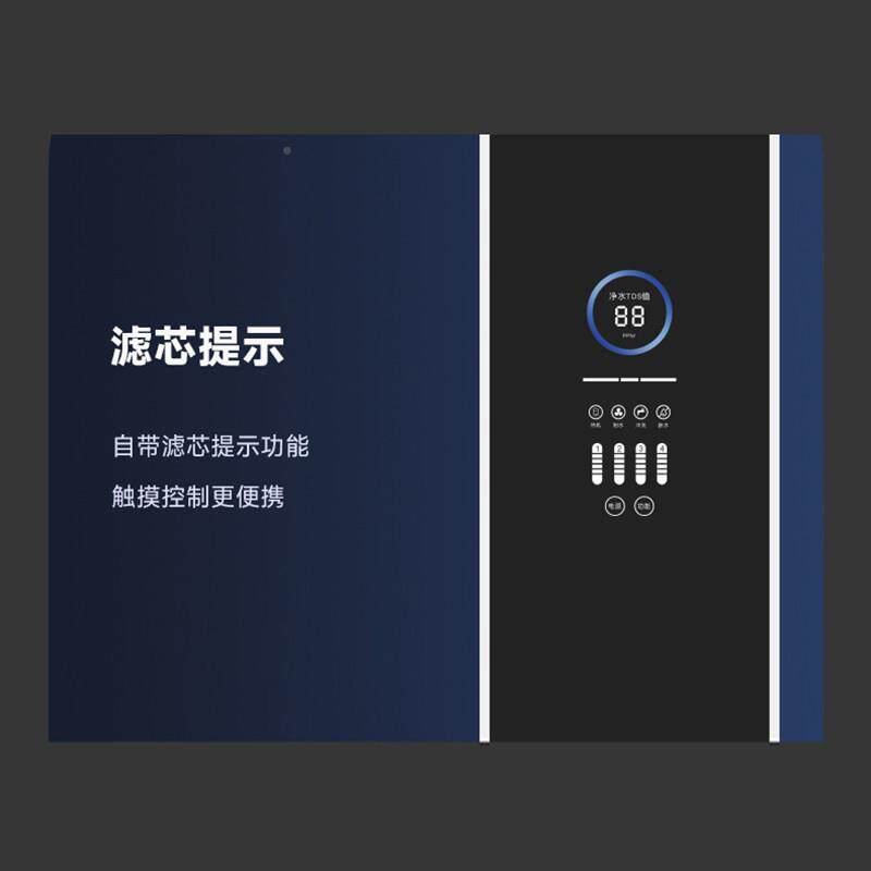斯密净水器直饮家用厨下RO反渗自透厨房水一体加热管线斯机93601