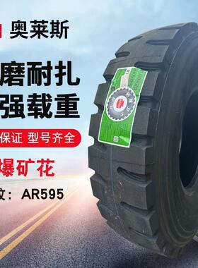 湖北奥R莱0斯8520 900R220 10TKY00R20 1100R20 120R20全钢丝轮胎
