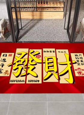 进店布富进门地垫店铺餐暴饮小吃商铺ISY装饰置地庆毯开业喜地垫