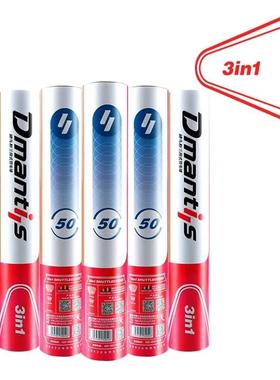 迪4915马斯三段飞羽式毛球D50耐打室内外训练行6稳定77/7速俱乐部