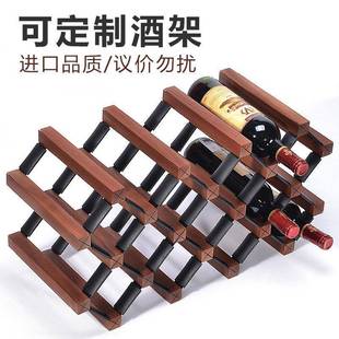 红酒架摆件轻奢高档实酒架TED格酒柜斜放酒架托 托葡萄木置物酒酒