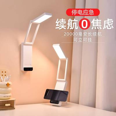 充小台灯宿舍超长续航T5353大容量可式折叠台灯学生习专用携护眼
