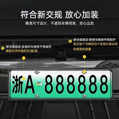 3W适用于新款极氪01/7x浮车牌架悬式全规包新7775能源0牌照框新交