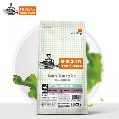比瑞FPY吉俱成乐部全价年期室内英短美短偶泰国 通用成猫粮2布kg