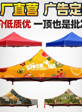 户外脚四防伞帐篷印篷布加厚顶布广告字摆摊用四角CT3688遮阳棚防