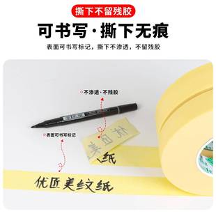 美纹纸胶带装修漆喷蔽分色纸不HJO留遮美胶痕瓷砖缝胶带美纹胶纸