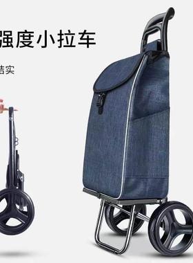 买菜小拉布车家用折叠轻便袋推老年人OXV物购大拉杆超轻手车可携