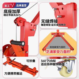 宏动工可折叠移式吊小机家用手动小型升降机吊多功能电动车吊车