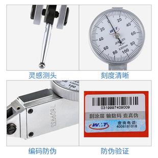 新杠百.杆百分表头0-0.8杠杆千分0表头-02杠杆表配件杠杆分表