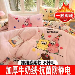 宝冬季牛奶绒绒床品四床件套海绵宝儿童珊瑚绒被套床25\/9\/1单加