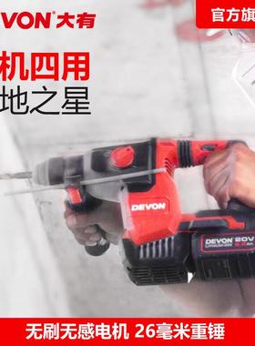 20V电无刷m电锤55402-Li-402开动26m大孔锂重锤手持式变速锤钻电