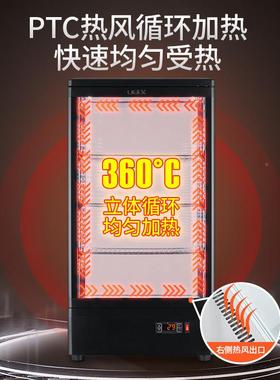 优格UYG-98LGEX温热饮柜商用蛋挞熟食饮料牛奶箱加示热玻璃展柜恒